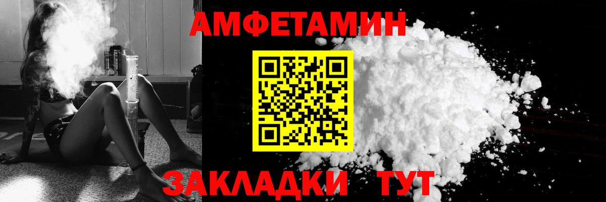 Амфетамин 98%  Amphetamine  Можга  Вход с VPN 