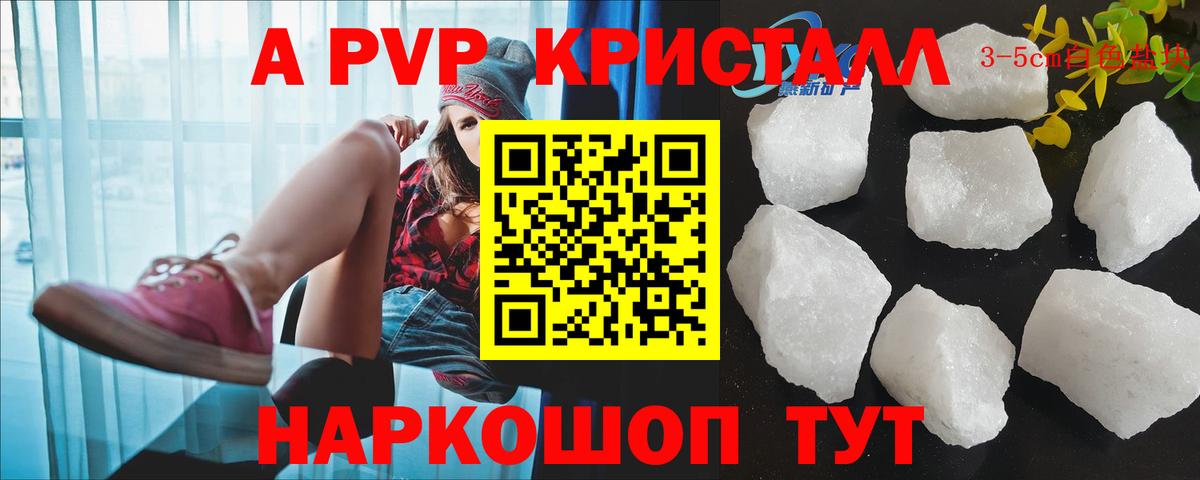 Alpha-PVP Crystall  Вход с VPN  Можга  APVP  Alpha-PVP СК КРИС 
