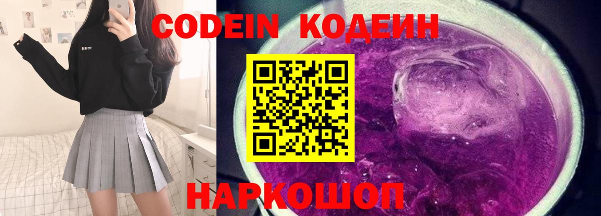 Можга  Кодеин напиток Lean (лин)  Вход с VPN  Codein напиток Lean (лин) 