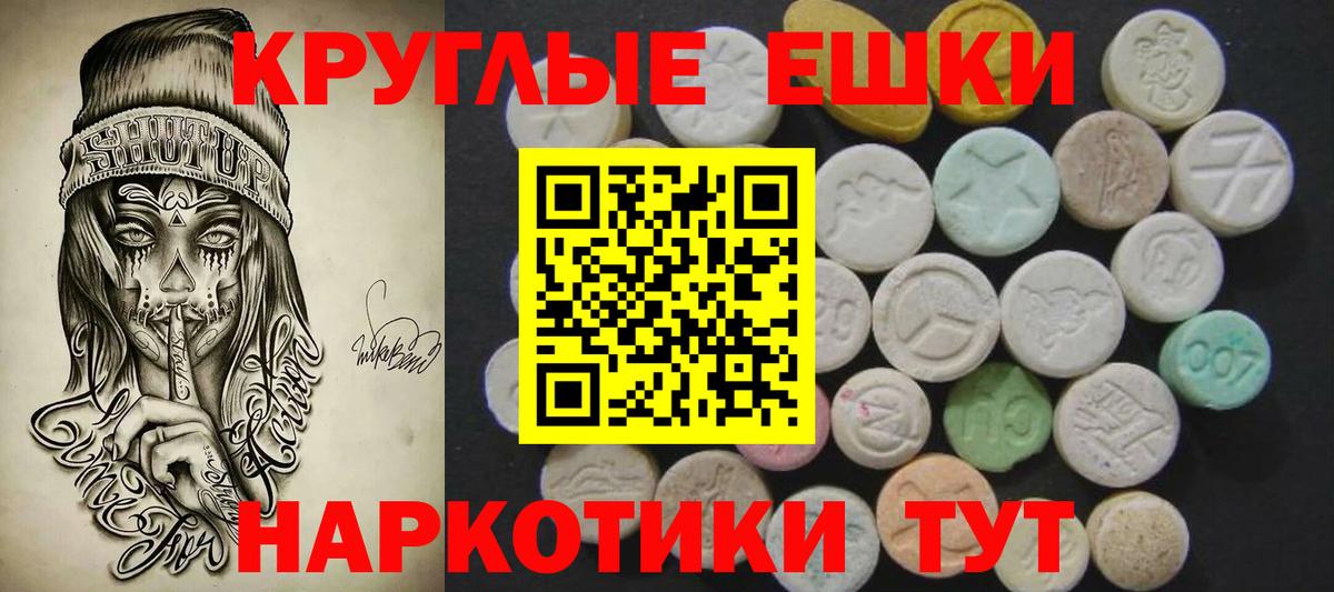 Ecstasy круглые Можга