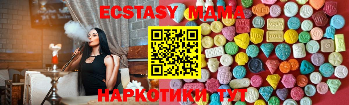 нарко площадка наркотические препараты  цены   Экстази  Вход с VPN  Можга  Ecstasy 250 мг  Экстази 300 mg 