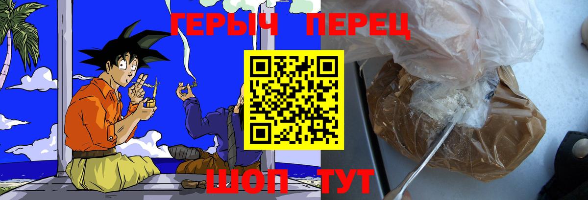 Героин герыч Можга