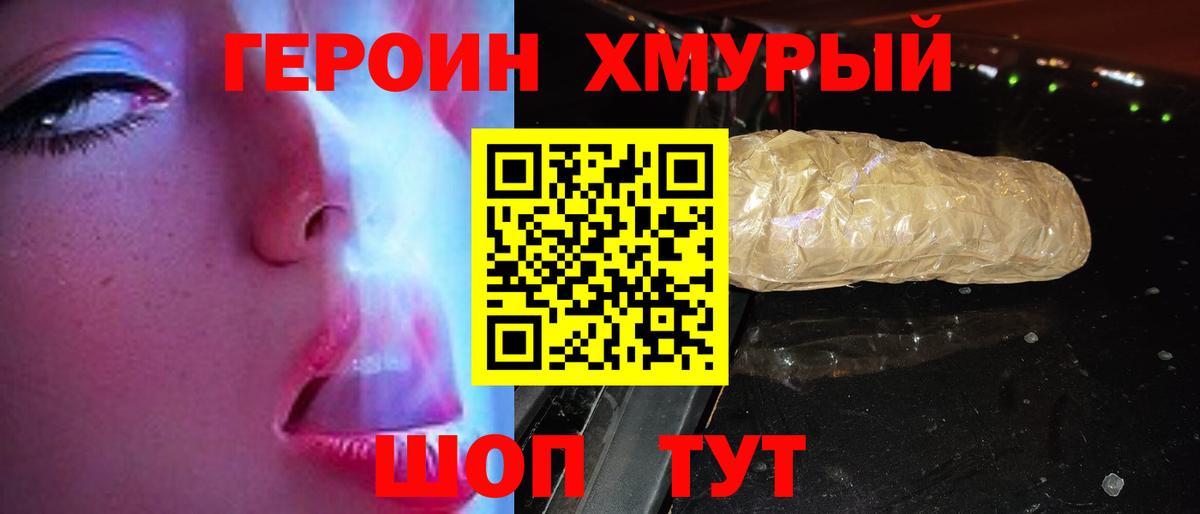 Героин афганец  ГЕРОИН  Можга  Вход с VPN 