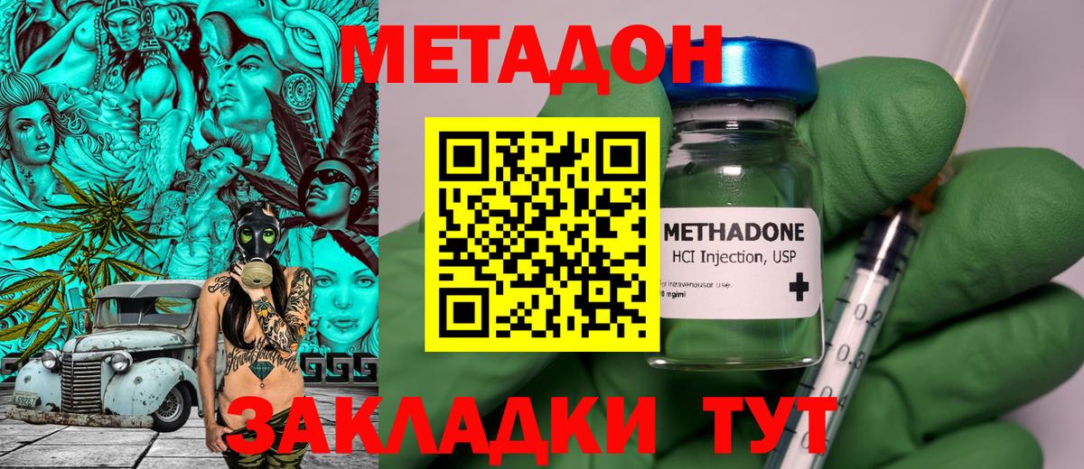 Можга  МЕТАДОН мёд  Метадон белоснежный  Вход с VPN 