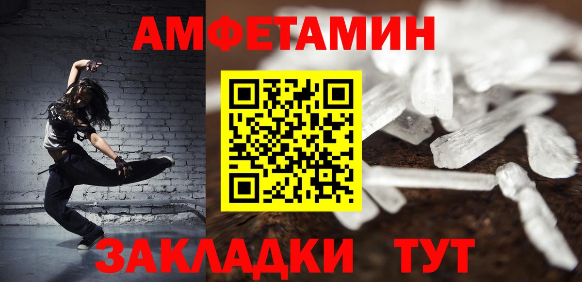 МЕТАМФЕТАМИН кристалл Можга