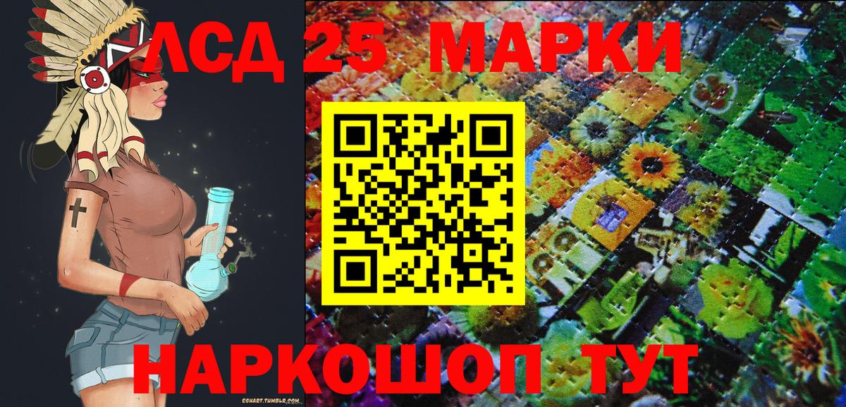 Марки NBOMe 1,8мг  Марки NBOMe 1,8мг  Можга  Вход с VPN 