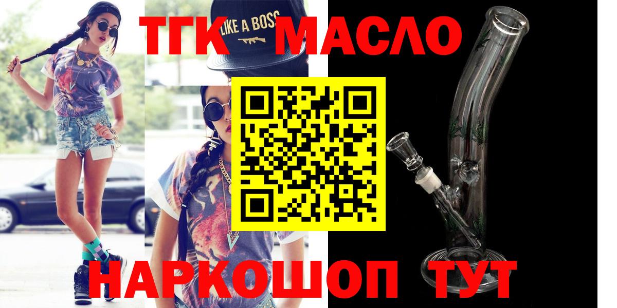 Можга  ТГК гашишное масло  Вход с VPN 